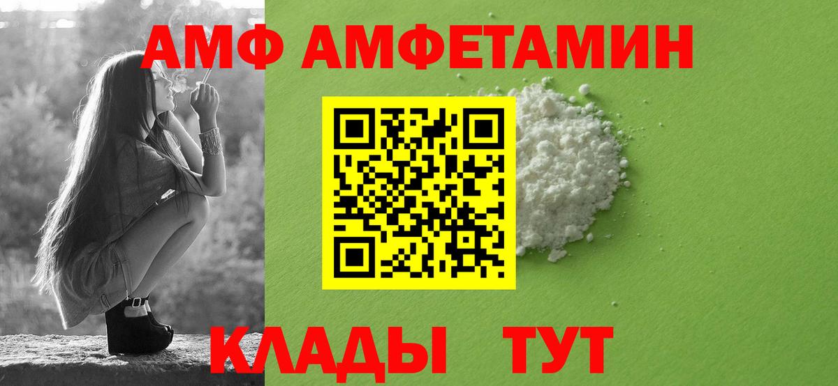 АМФ Premium Борисоглебск
