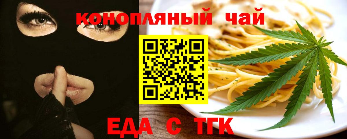 Еда ТГК марихуана Борисоглебск
