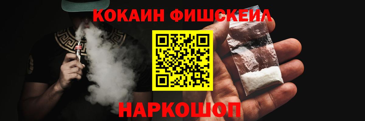 Борисоглебск  КОКАИН 97%  Cocaine  Вход с VPN 