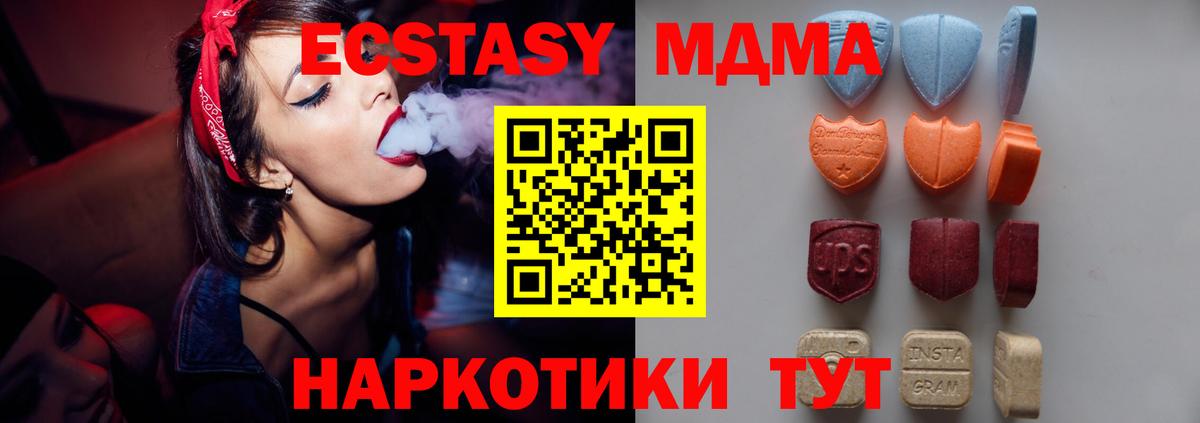 Ecstasy 280 MDMA  Вход с VPN  Экстази MDMA  Экстази  купить  цена  Борисоглебск 