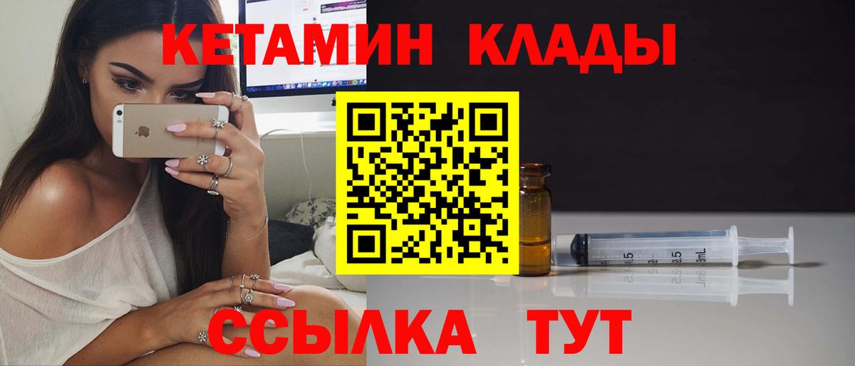   онион  Вход с VPN  Борисоглебск  КЕТАМИН ketamine 