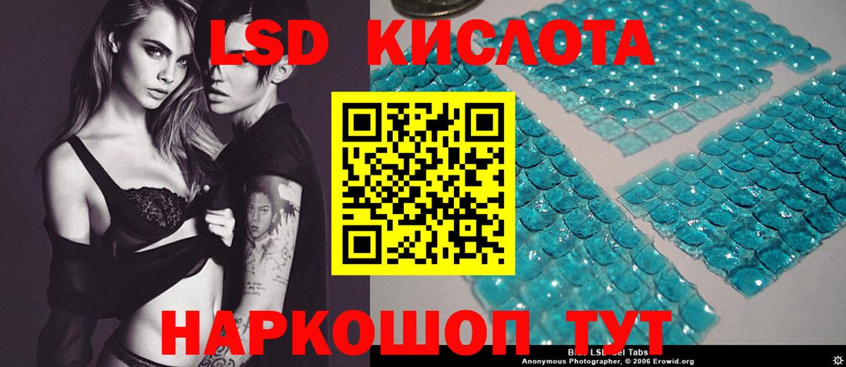 ЛСД экстази кислота Борисоглебск