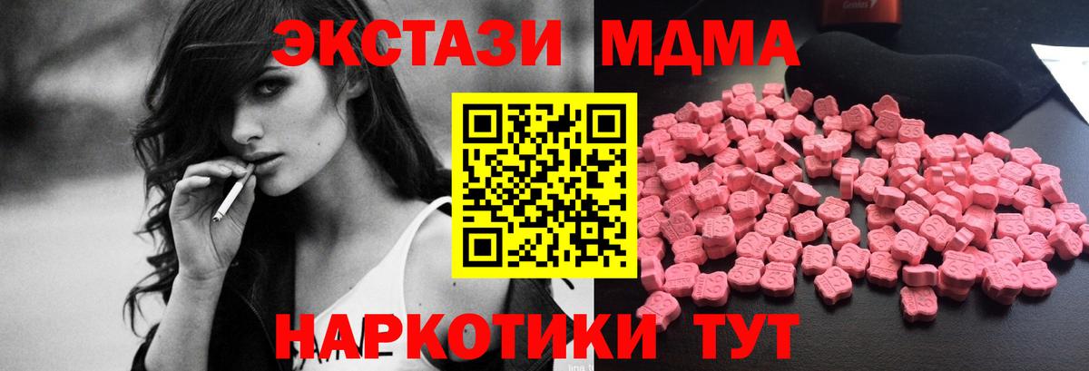 Борисоглебск  MDMA Molly  Вход с VPN 