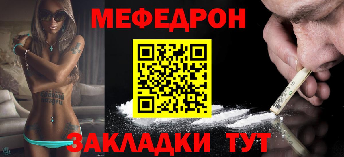 МЕФ мука Борисоглебск