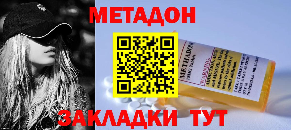 Борисоглебск  гидра ссылки  Метадон белоснежный  Вход с VPN  МЕТАДОН кристалл 