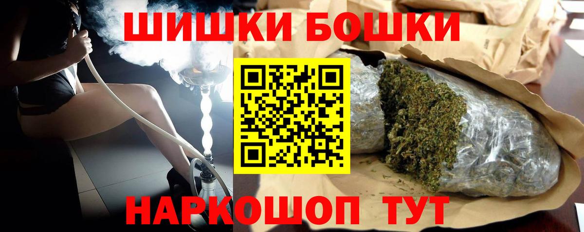 Бошки Шишки MAZAR  Марихуана THC 21%  Марихуана Ganja  Борисоглебск  Бошки Шишки VHQ  Вход с VPN 